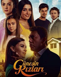 Дочери Гюнеш