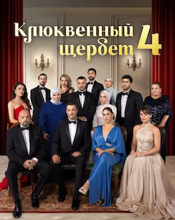 Клюквенный щербет