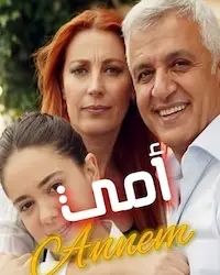 Моя мама (2007) смотреть онлайн