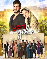 Новая невеста (2017) смотреть онлайн